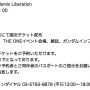 ■3/15(土) Seq.Virus 2014 GUNDAM-Remix Liberation @ LEVEL2(香港) ■日本の方々はインフォメーションダイヤルにてチケットをご予約いただけます。詳しくは→