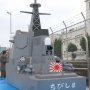 【FleetWeek 横須賀艦艇公開】DDH-1.74 ちびしまｗｗｗｗｗｗｗ こういうのはネタで作ってんのかガチなのかどっちなんだ？ｗ