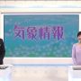 おてんき