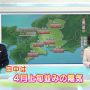 奈緒ちゃんの気象情報にも相変わらずめっちゃ返事を…