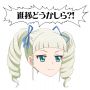 @clara_BiRke たのしみにしてます！ 