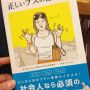 お友達が本を出しました。
タイトルにびっくりしたけど、思わずうんうん頷いちゃう内容！
皆様是非読んでみてくださいませ。
そうです！これは宣伝です。