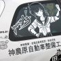 【第10回館林痛車ミーティング】この元ネタを分かる人間が会場にどれくらいいたのか...ｗ