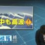 きみはる「さあ明日の日中風は弱まりますが高い波にはご注意ください。」