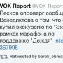 Вот смотрите.. У кого еще сомнения, что Венедиктов @aavst и #ЭхоПадонковМосквы лживые лицемерные вруны?  