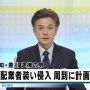 豊川の事件から