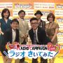 ラジオキャンペーン（おすまししてるわね！）