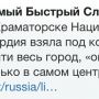 Кому верить? Кому? Два твита рядом 