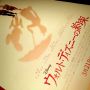 見たかった作品、試写会行ってきた。あの名作「メリーポピンズ」にこんな誕生秘話があったとは...。トムハンクスのウォルトもいい感じ！ディズニーマニア必見ですよ！ポスターのウォルトとトラヴァース(メリーポピンズ原作者)の影が...！→