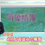 奈緒ちゃんの気象情報にも相変わらずめっちゃ返事を…