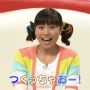 テレビの前のお友達は出てこないと思われるソング　#etv