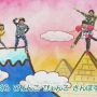 太陽ｗｗｗｗｗｗｗｗｗｗｗ