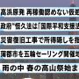 今日ここまでに入ってるニュース