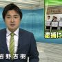 この前、ぽーやんたんがいわのん広島？みたいなこと呟いてたのはなんだったっけ