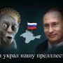 @euromaidan Путин во всем виноват, да. И что изо рта воняет у вас - тоже вина Путина 