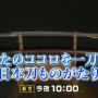 はい、ホイホイされて見ますよ。
