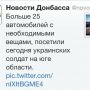 Что пишут эти @novostidnua ? Что у них в голове? Это же надо так мысли формулировать.. По объявлению набрали? 