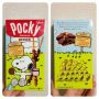 今日の収穫2 スヌポッキーその2 コーヒークッキークランチだってー！