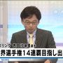 正午ローカル。