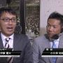 時差で実況席とインタビュの横山くん