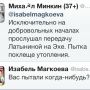 А что для вас является пыткой? 