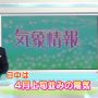 奈緒ちゃんの気象情報にも相変わらずめっちゃ返事を…