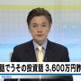 嘘の投資にご注意ください