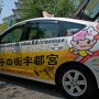 【自衛隊グリーンフェスタ2016】今日日の代行車ってのは完全に痛車だなｗｗｗ 
