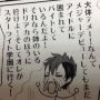 観音くんとも話したけど涼川さんほんとこれでしょ 