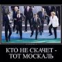 @euromaidan да, они 