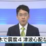 1:26　地震情報