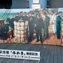 【三笠公園】デッキ中央部、記念撮影ポイント 制服のレンタルもやってたｗ