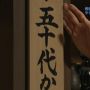 大将！おててもおしゃべりだね！