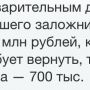 Если так, то понятно, чего мужик вспылил.. 20 лимонов потерять это не шутки. Любому крышу снесет  