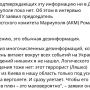 К сожалению, сообщают, что поимка Ляшко была маловероятной 