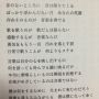 山本さんは喉がやられていて悔しそうだったけれど、早川さんが歌ってた「音楽」という曲の歌詞のとおりだった。
あと、そんなに見たことないんだけど、見るたびに別人のよう。