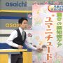 大樹さんおはよう！