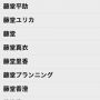 武将、隊士、アイドル