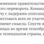 С майданутыми только так. Другие методы недейственны  