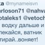 Проститутка @mynameisvn с Украины понаехавшая в Питер на заработки, дает ценные советы местным мущинам  