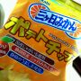 静岡着いたー！