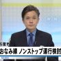 あおなみ線24分→17分？そうなったらリニア鉄道館行きやすくなるけどｗ