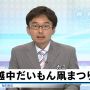 わーい、かんどちゃん