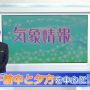 お天気