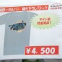 【艦艇公開 in 大洗2016】Tシャツを買ってアニキと写真を撮ろう！ 