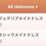 JS5らぁらちゃんに着せるためのメイド服ストーンが発送されて勝てる (類語：JS5らぁらちゃんに着せるためのメイド服ストーンが発送されて敵の動きを止める 