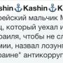 Срывая покровы правдой маткой! @max_katz что ответишь вражескому голосу @KSHN  ? 