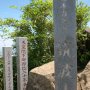 【筑波山】筑波山の碑もあった 