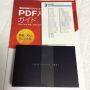 グラフィックさんの紙見本届いたゾ 前の紙見本からめっちゃ進化というか分厚くなってて少し笑った 