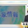 てらおさーん！そしてスイッチ。